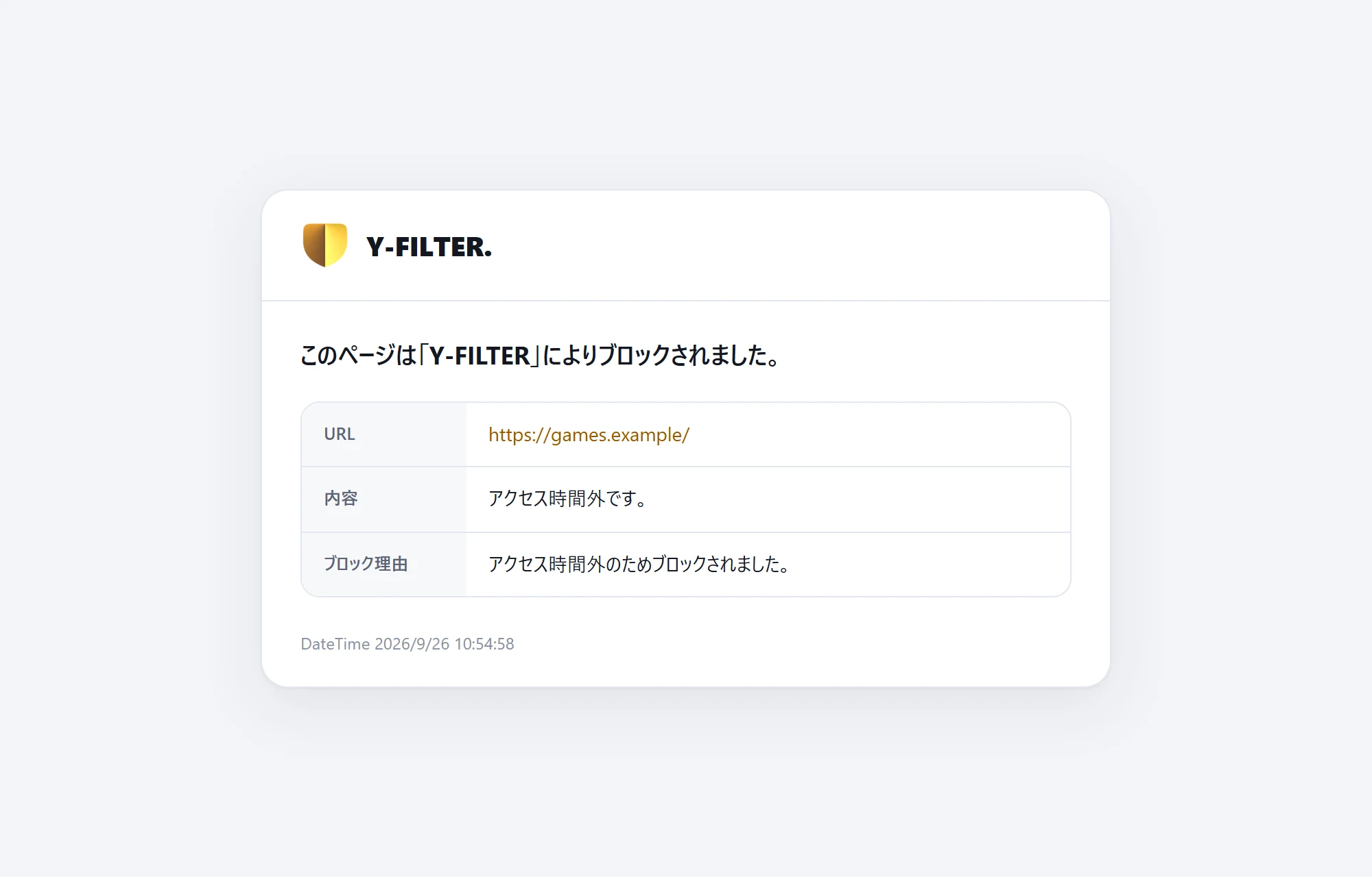 時間制限によるブロック画面。内容にアクセス時間外です、と表示されている