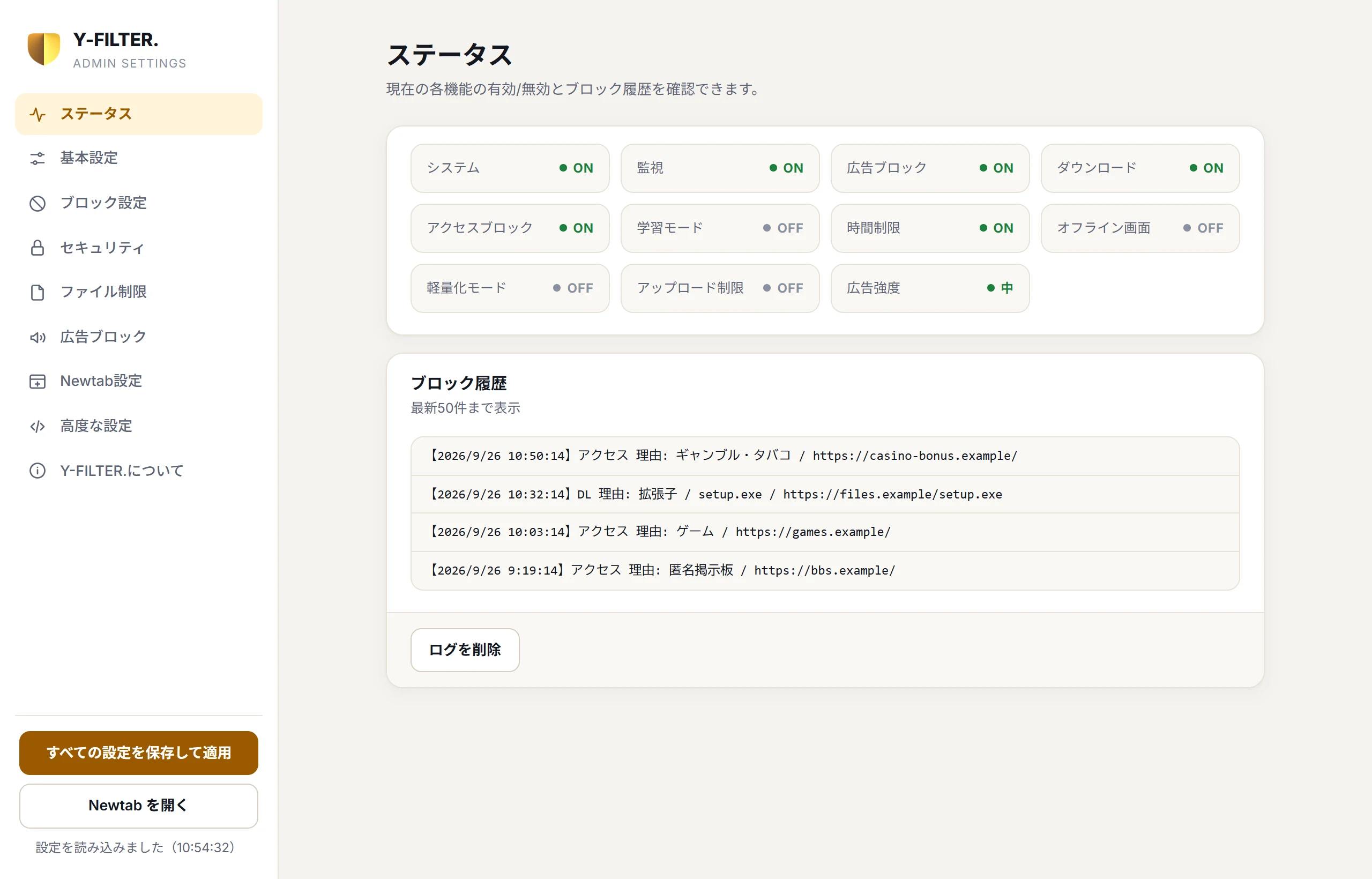 Y-FILTER. の管理者設定のステータス画面。システム・監視・広告ブロック・時間制限などが ON になっていて、ブロック履歴にギャンブルやゲームのサイトが並んでいる